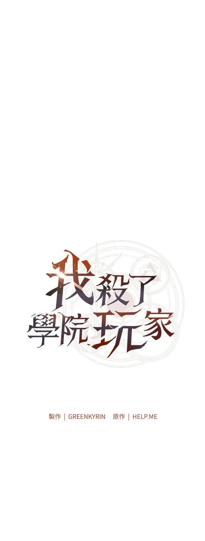 第28话 第17页