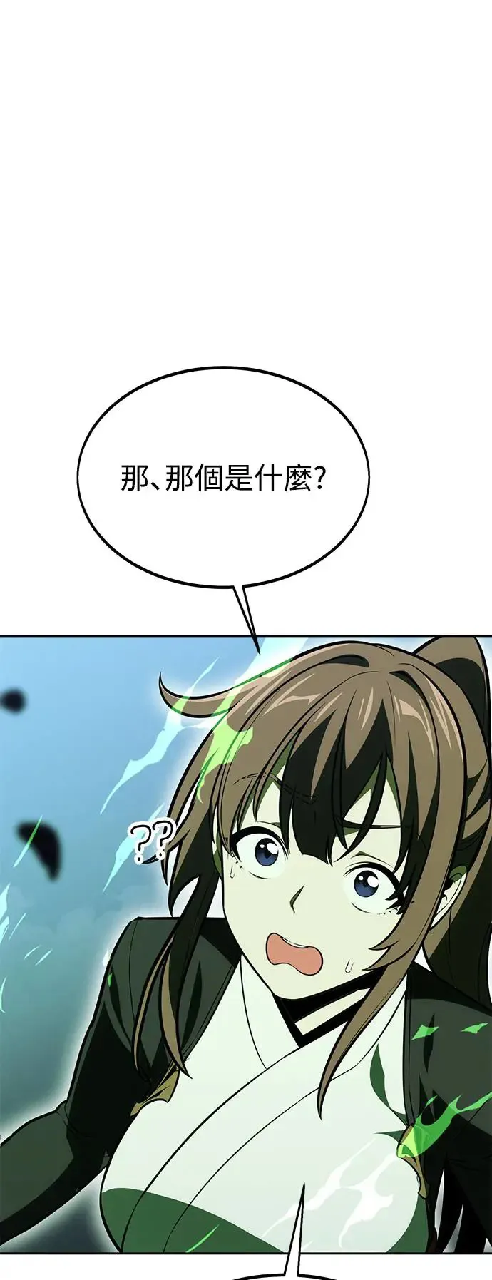 第28话 第23页