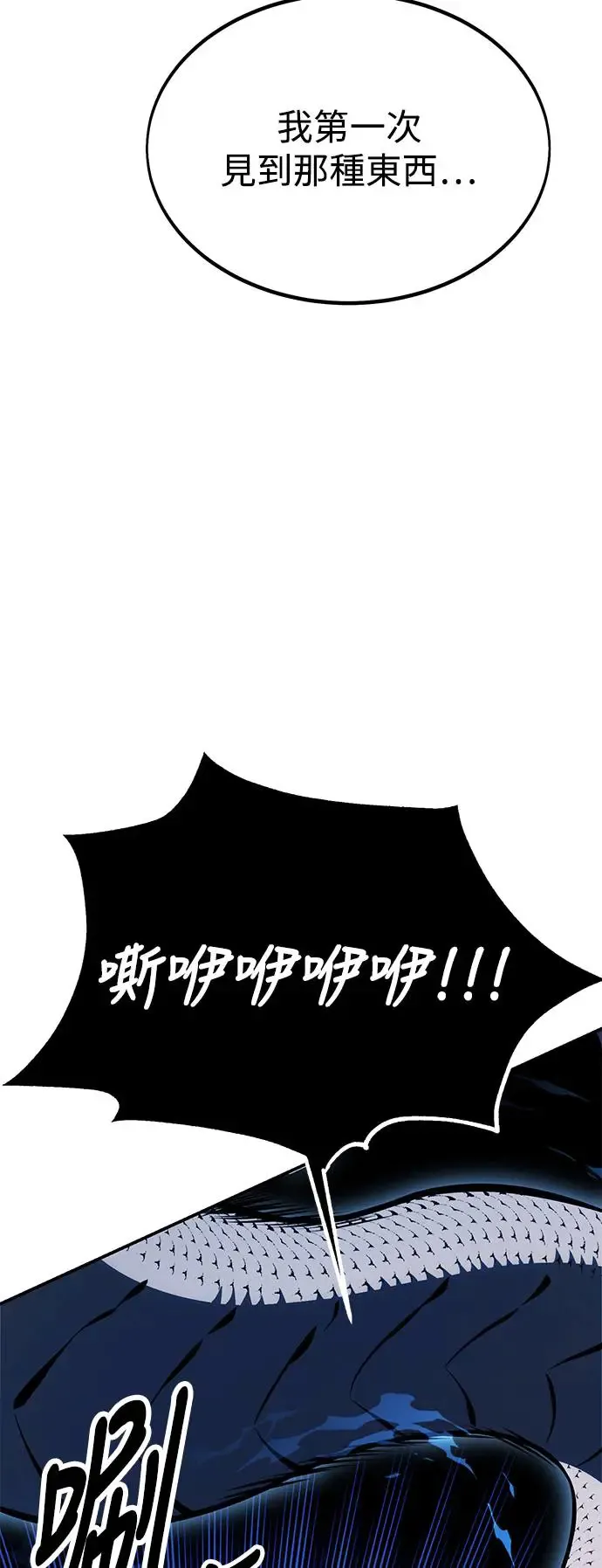 第28话 第24页