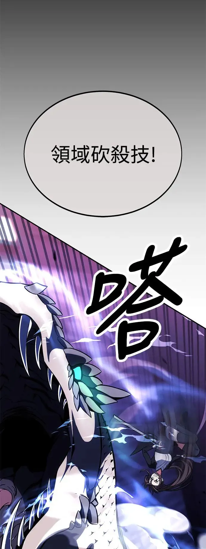 第28话 第29页