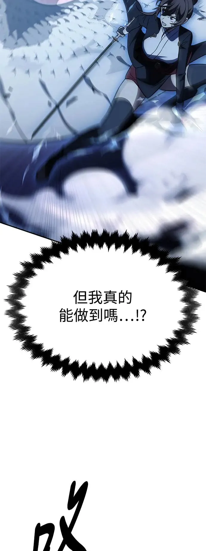 第28话 第32页