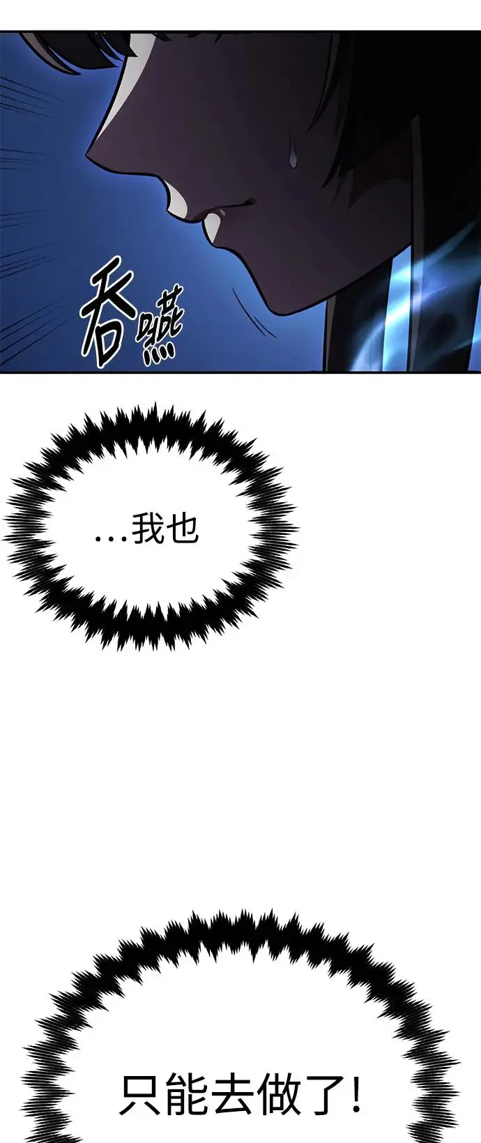第28话 第53页