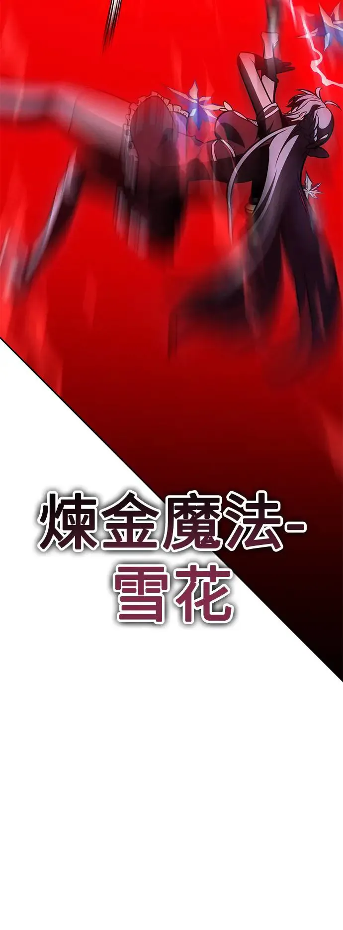 第28话 第59页