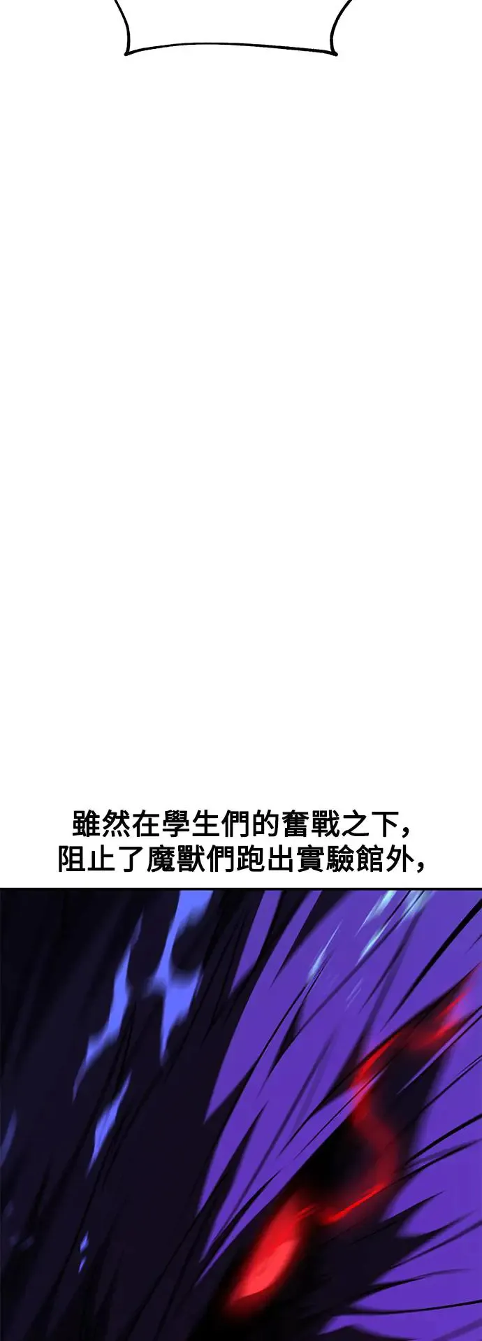 第28话 第74页