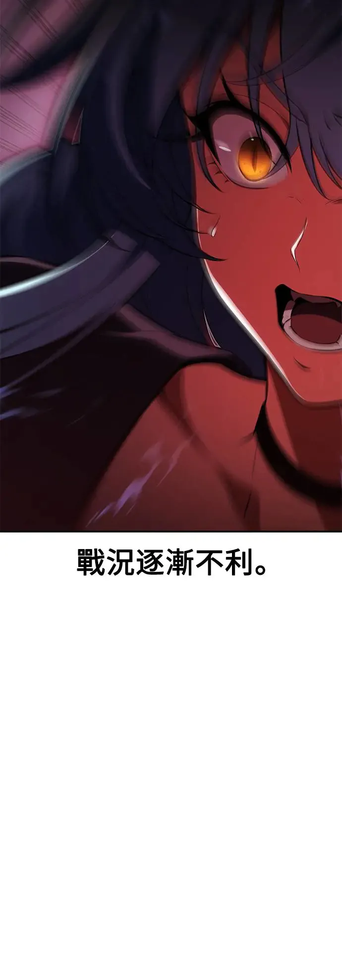 第28话 第76页