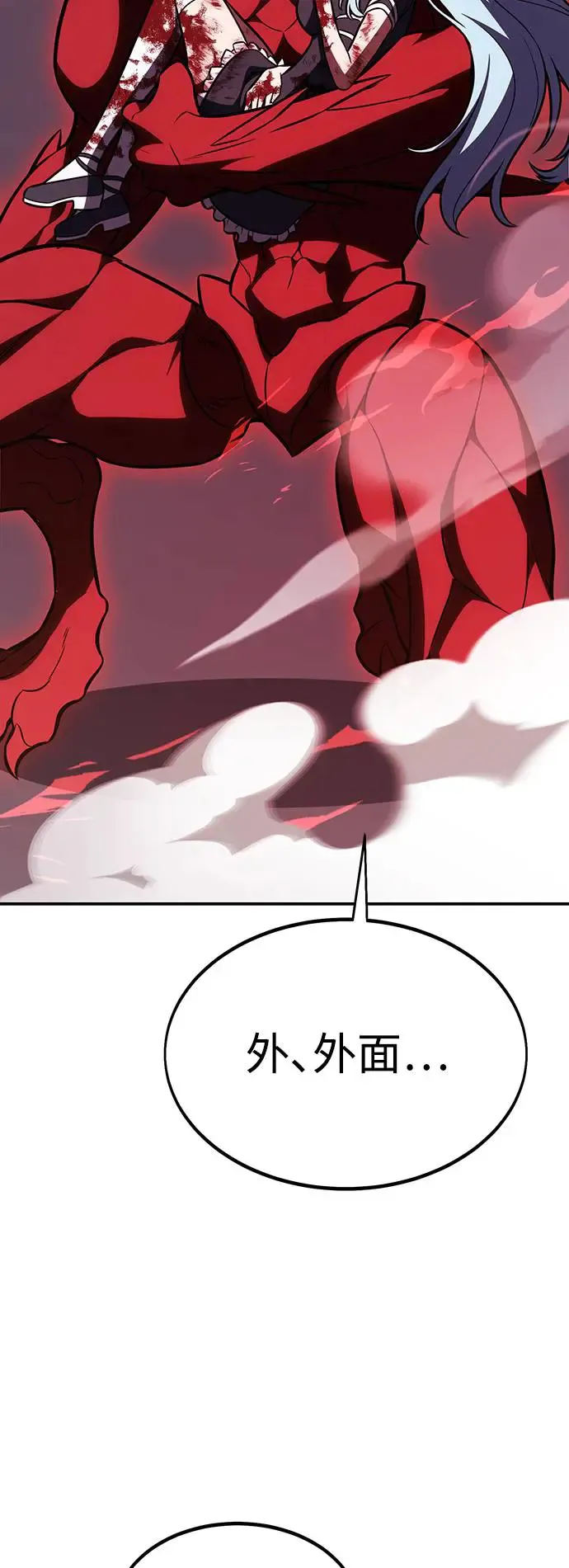 第28话 第83页