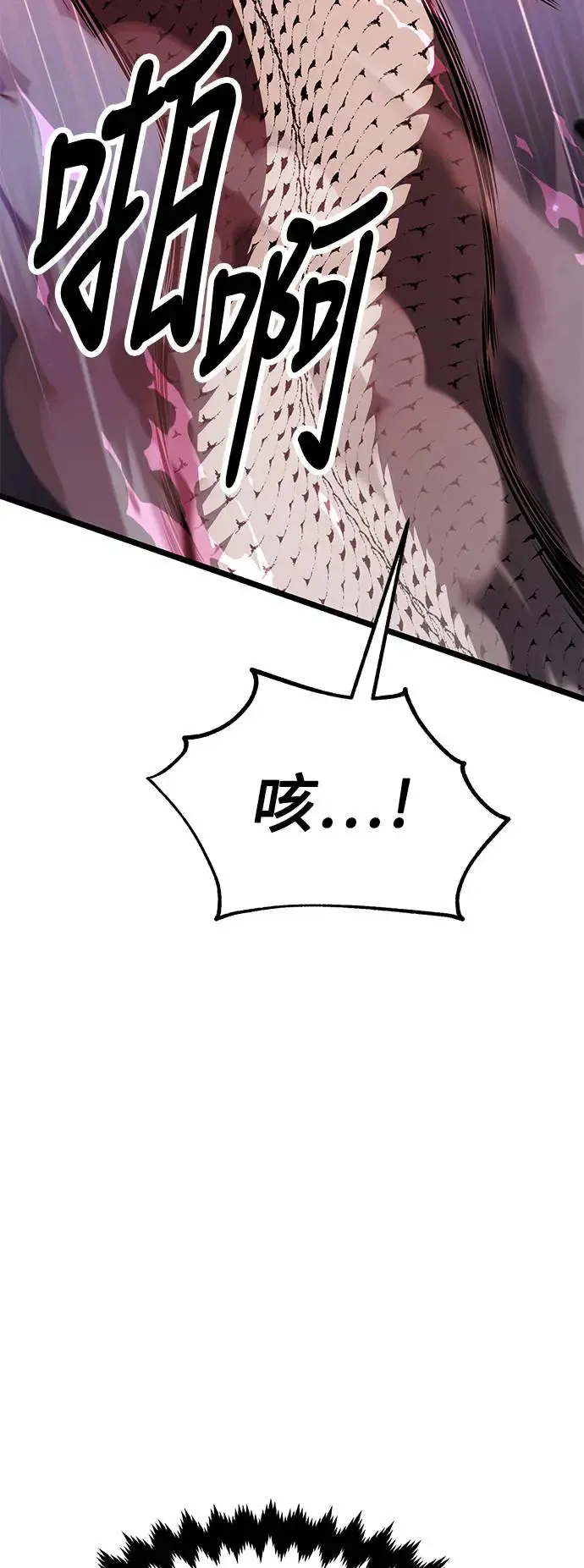 第28话 第86页