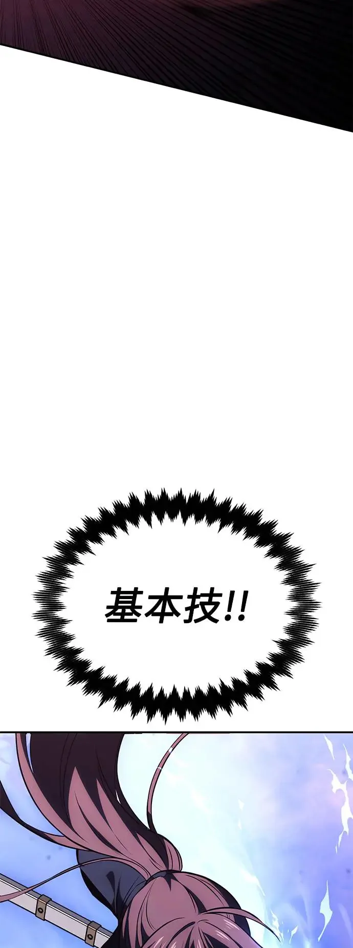 第28话 第93页