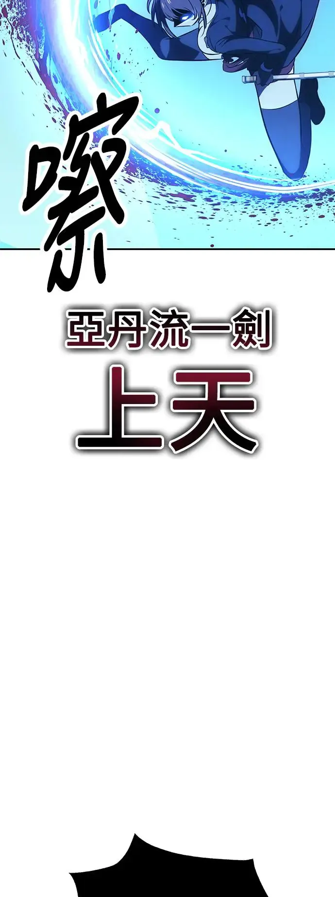 第28话 第97页