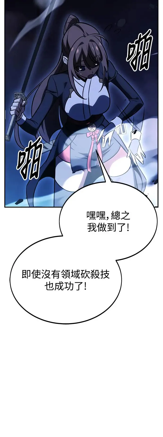 第28话 第100页