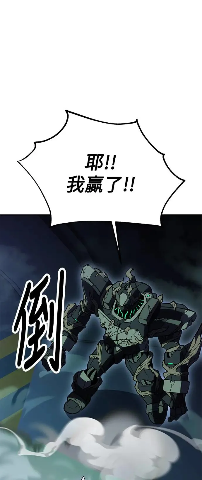 第28话 第104页