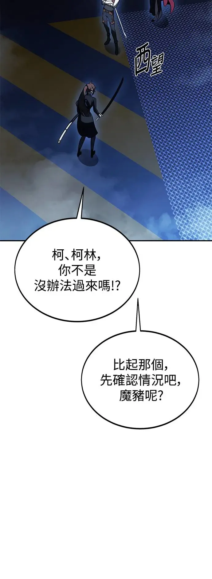 第28话 第108页