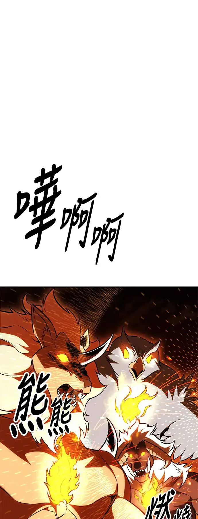 第28话 第116页