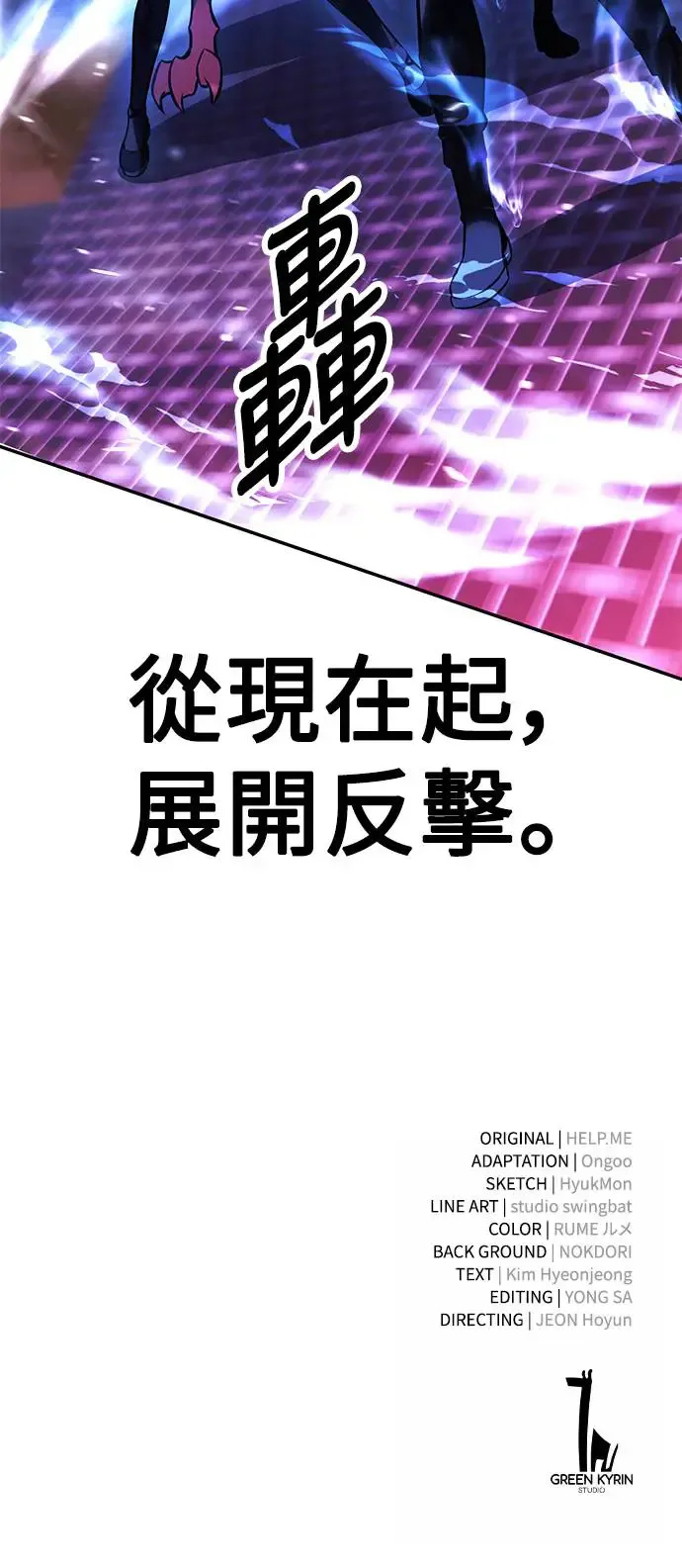 第28话 第133页