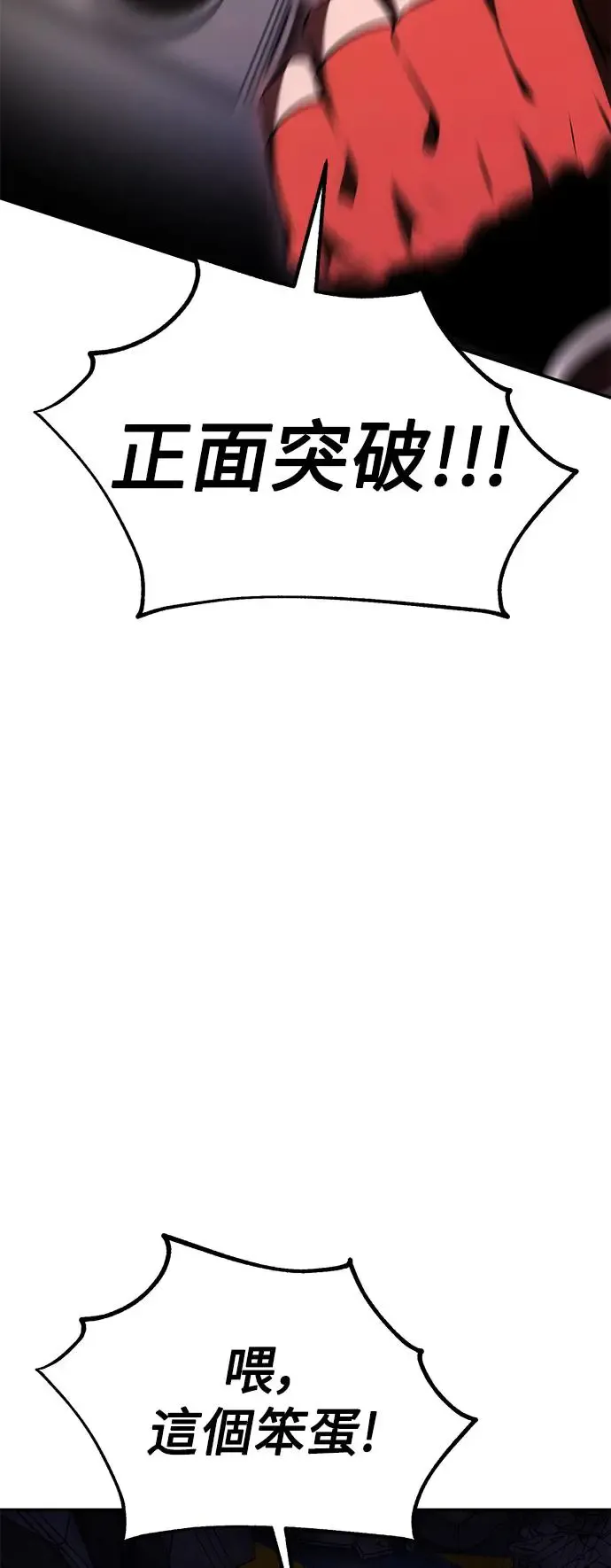 第29话 第14页