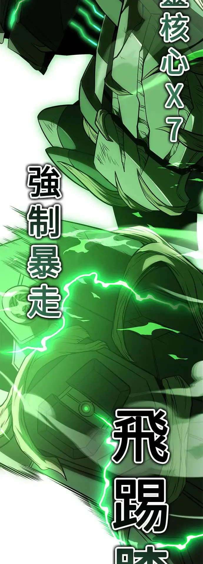 第29话 第20页