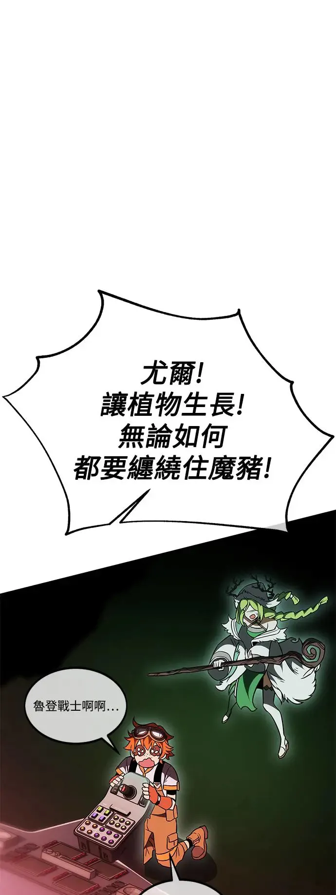 第29话 第26页