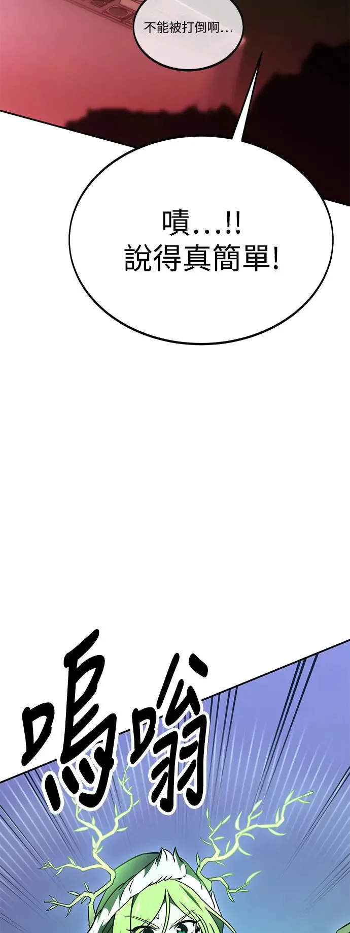第29话 第27页