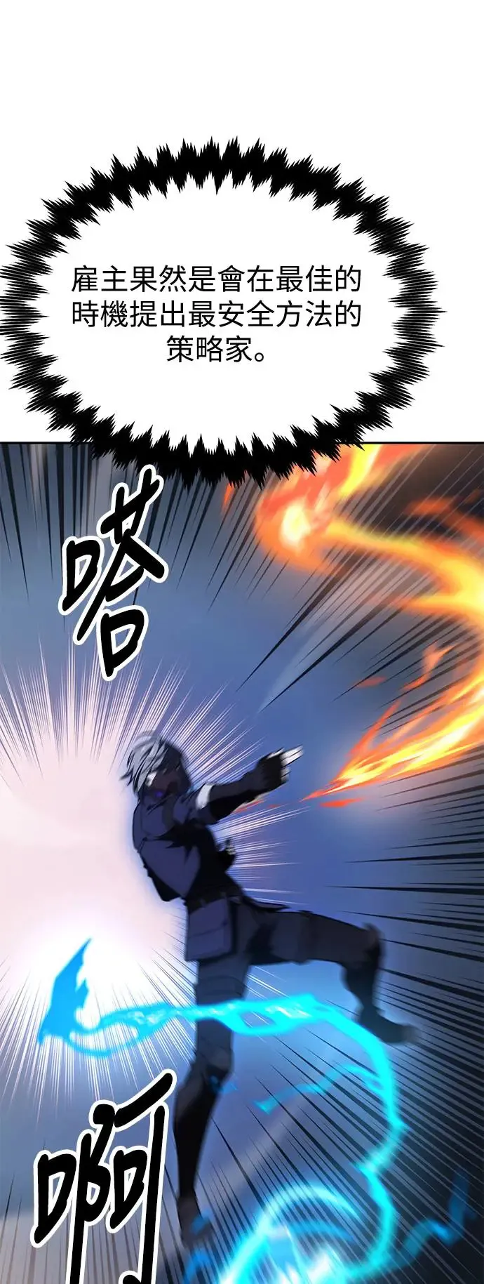 第29话 第37页
