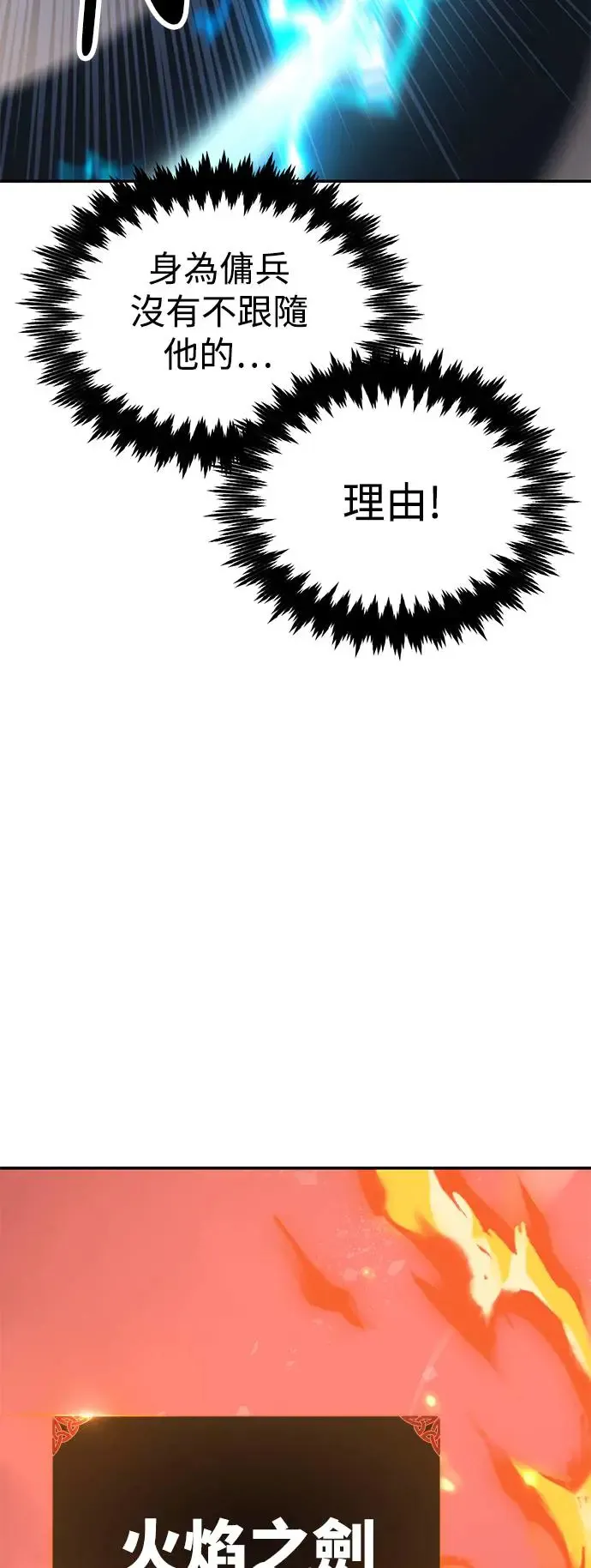 第29话 第38页