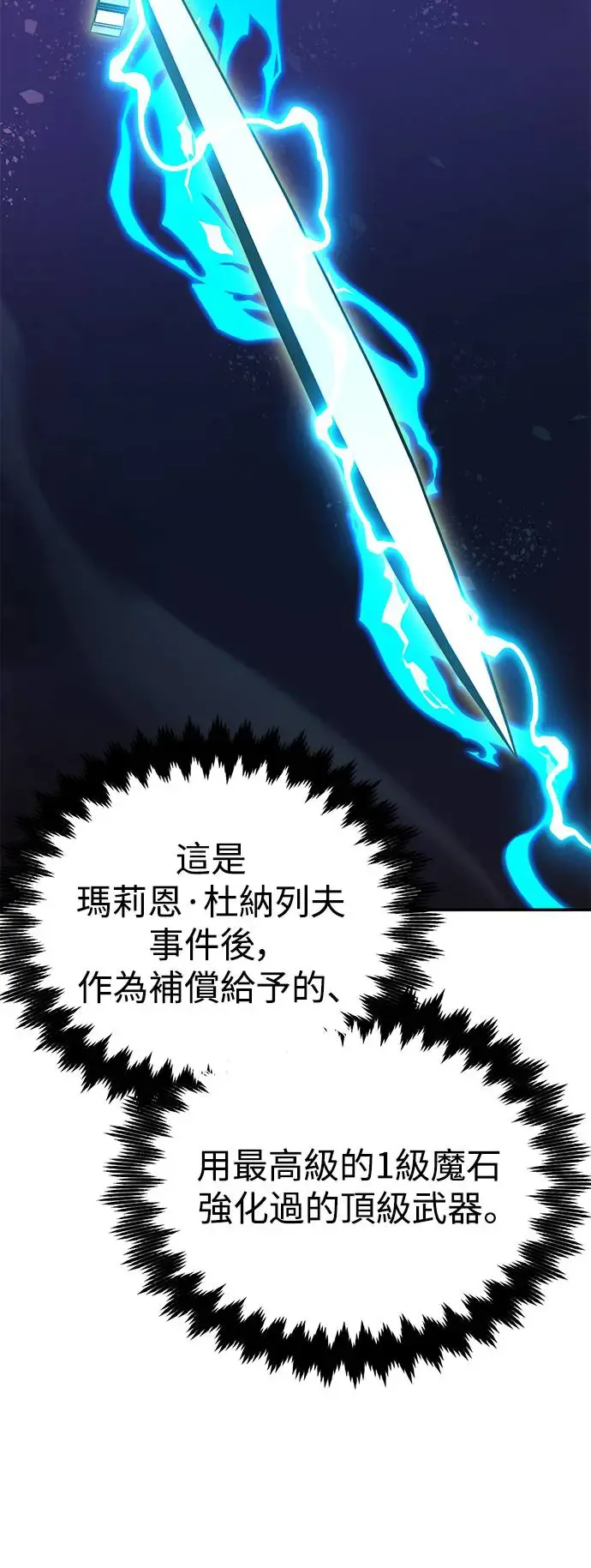 第29话 第40页
