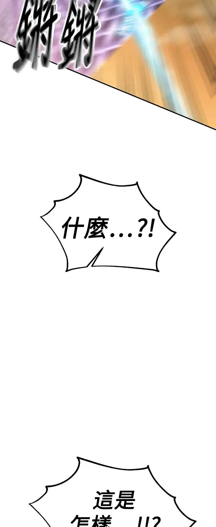 第29话 第45页