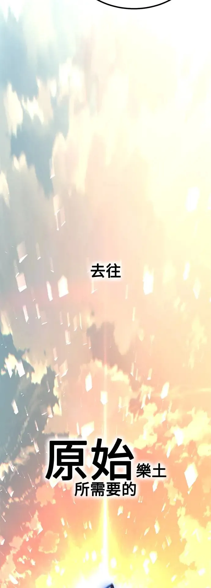 第29话 第52页
