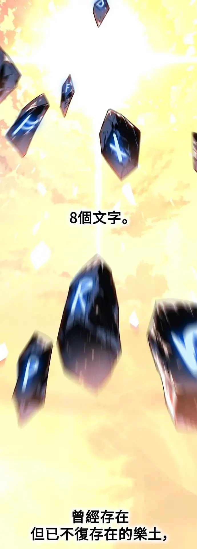 第29话 第53页