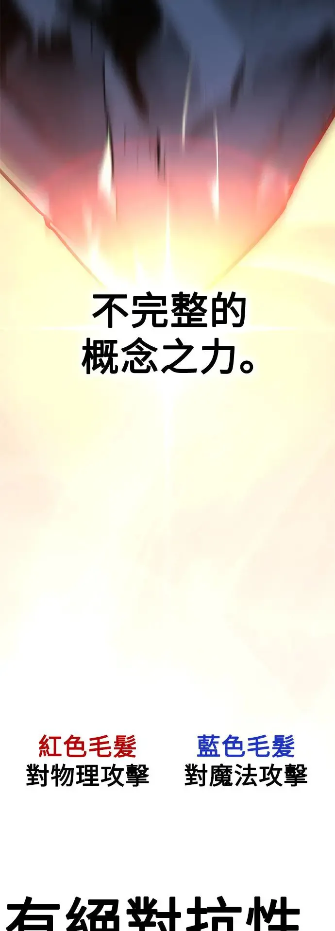 第29话 第55页