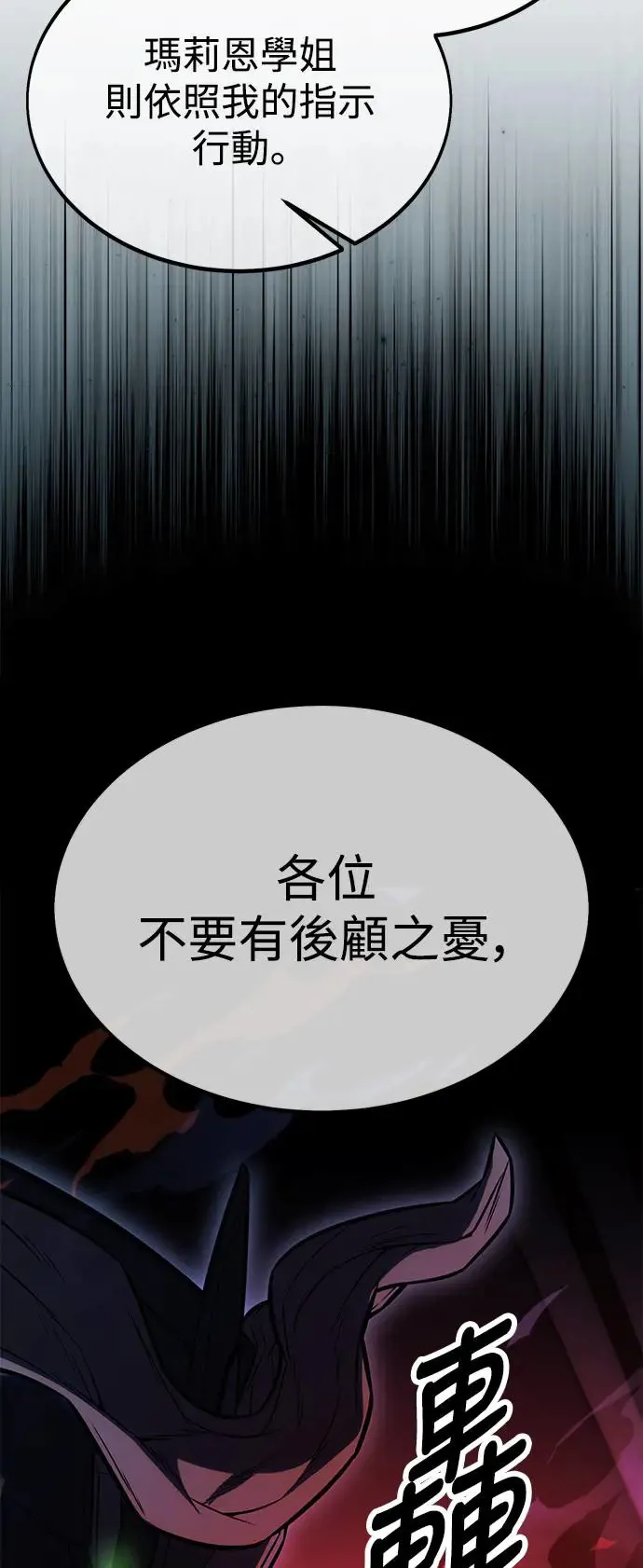 第29话 第60页