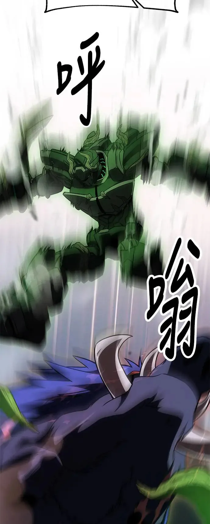 第29话 第67页