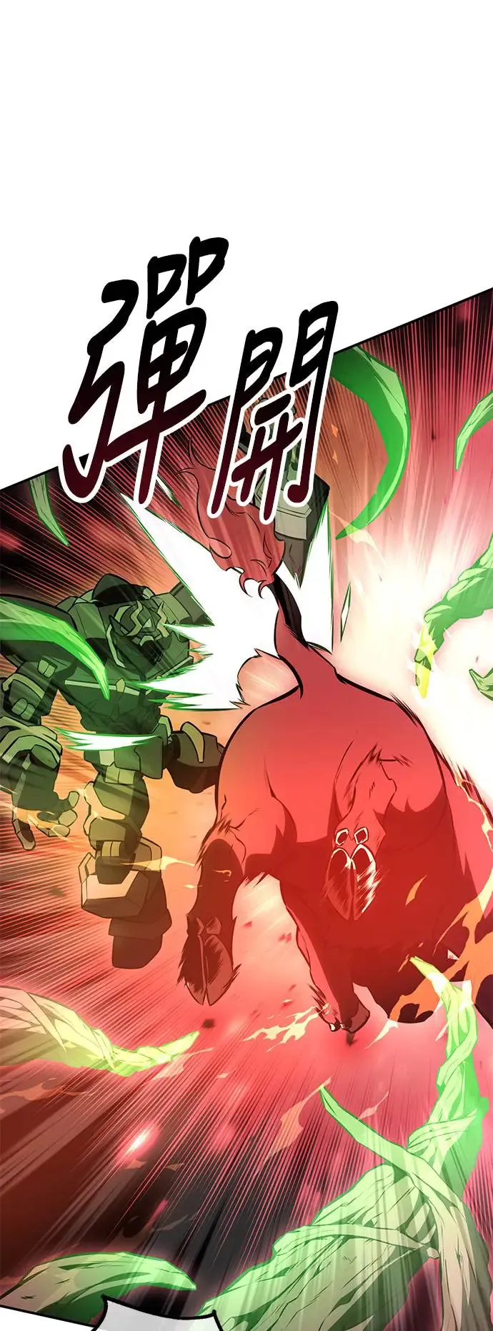 第29话 第71页