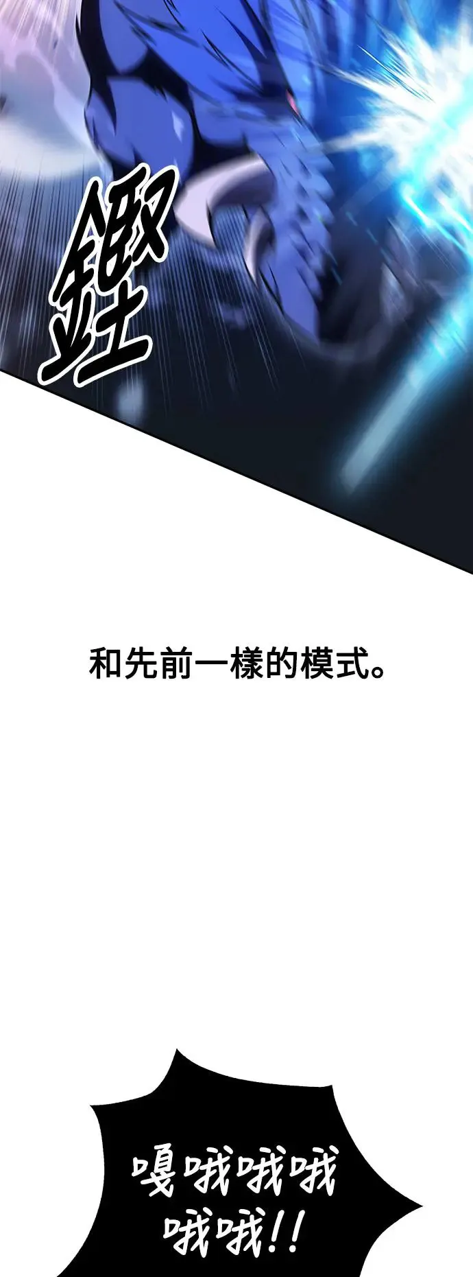 第29话 第76页