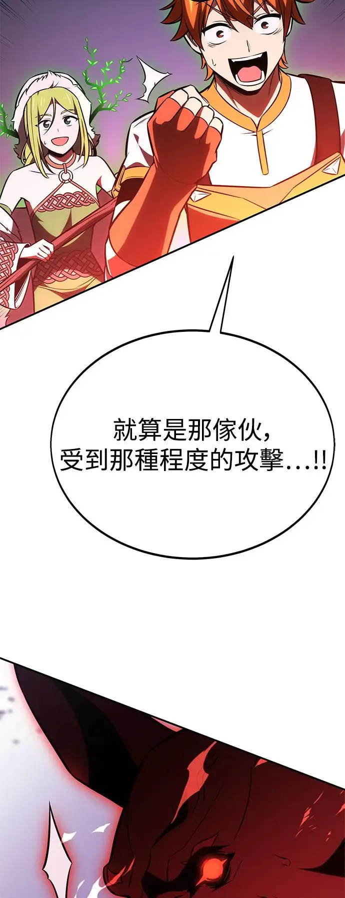 第29话 第80页