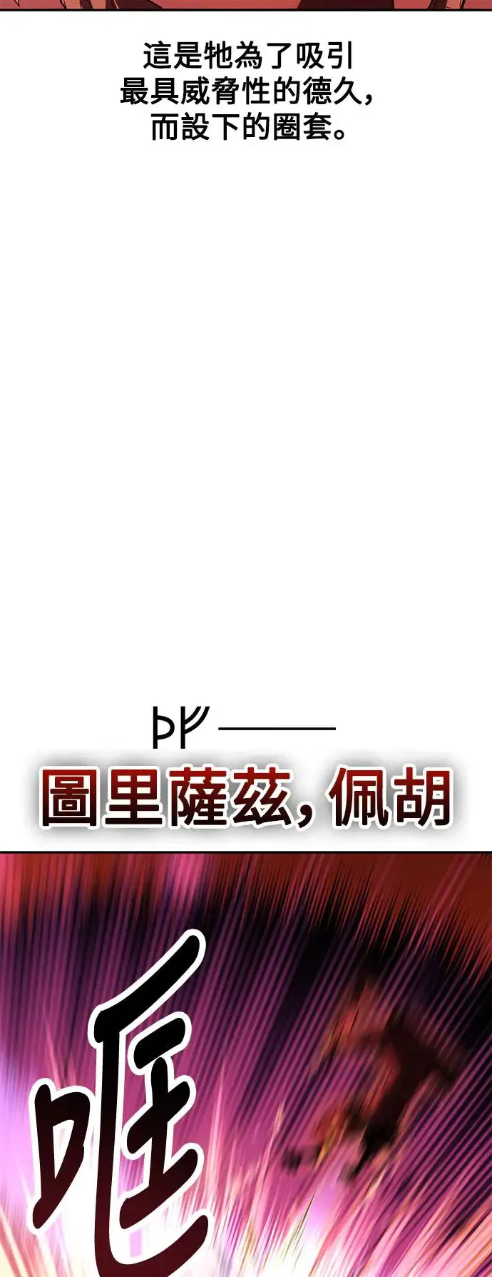 第29话 第84页