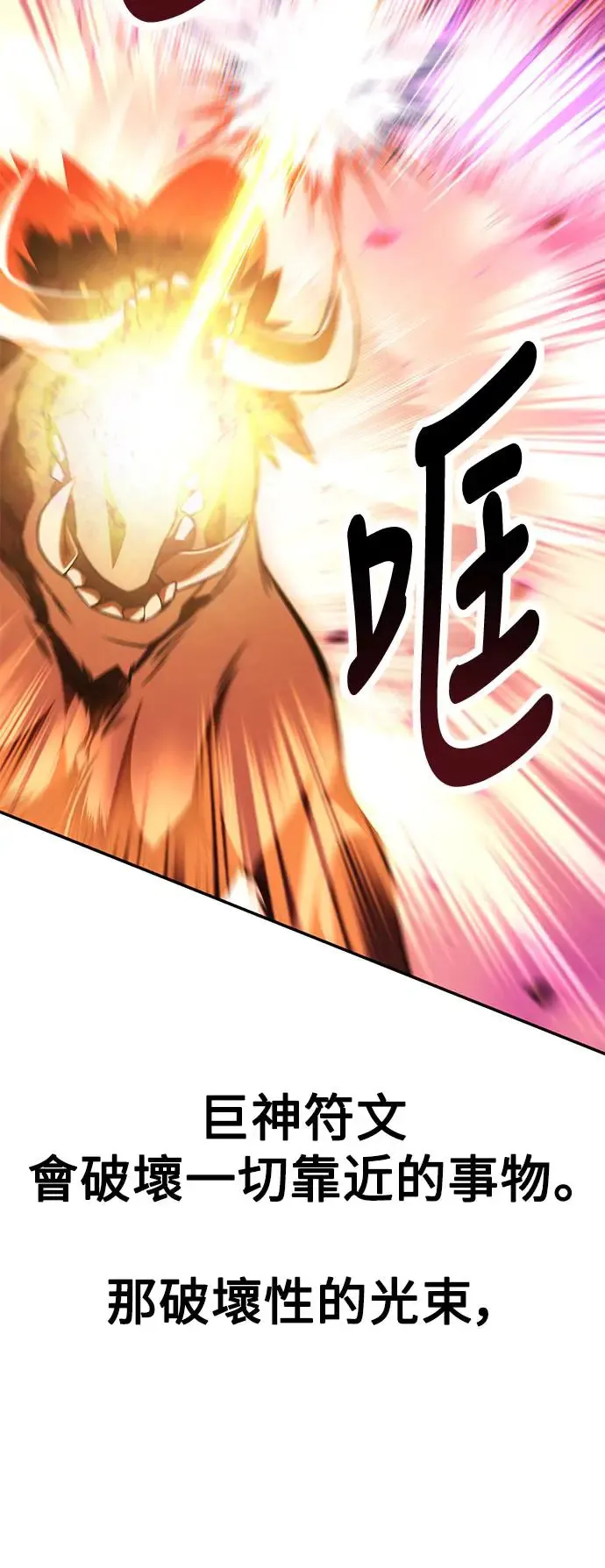 第29话 第85页