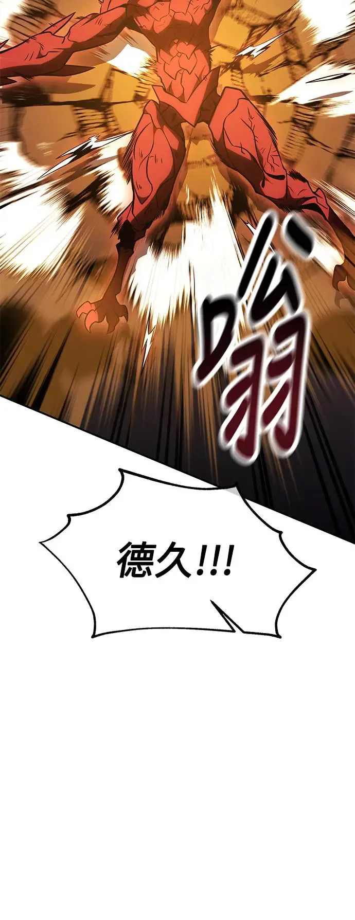 第29话 第87页
