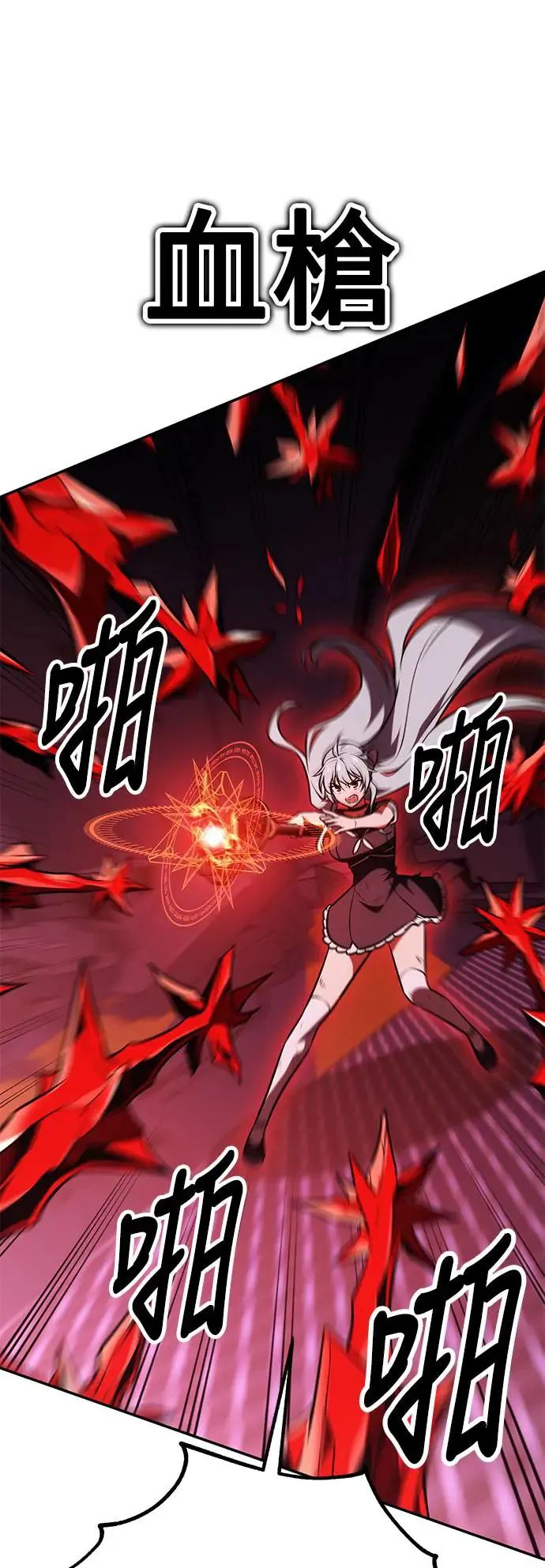 第29话 第89页
