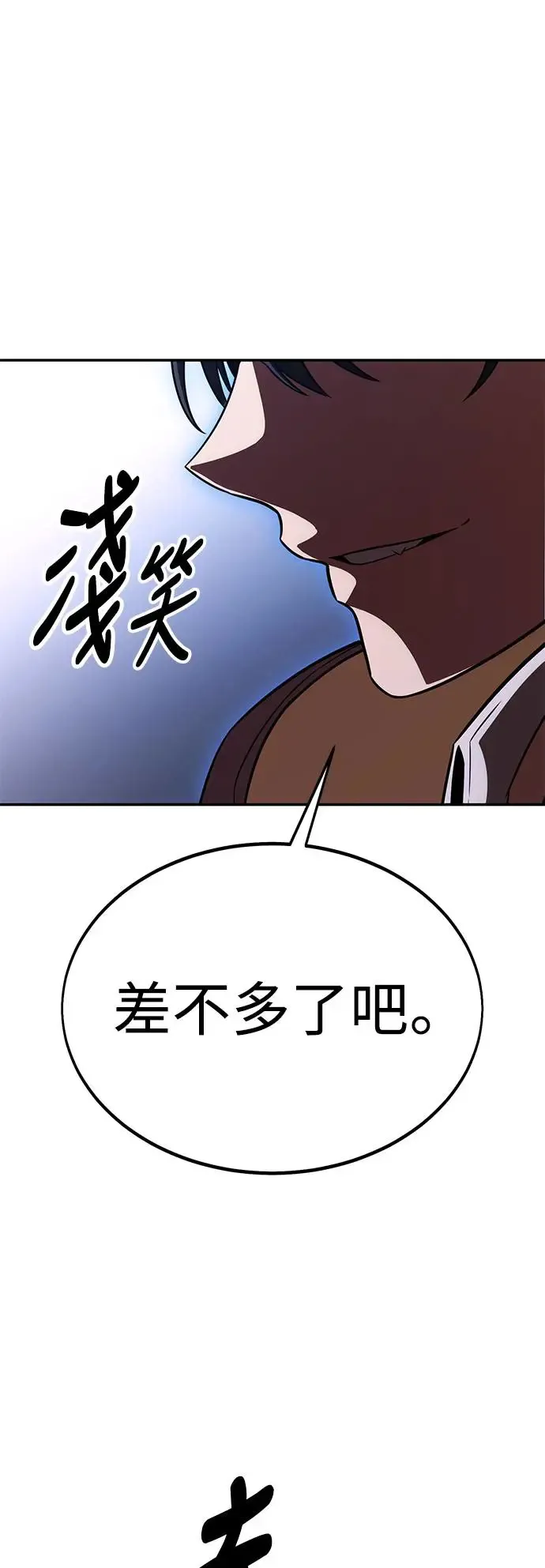 第29话 第92页