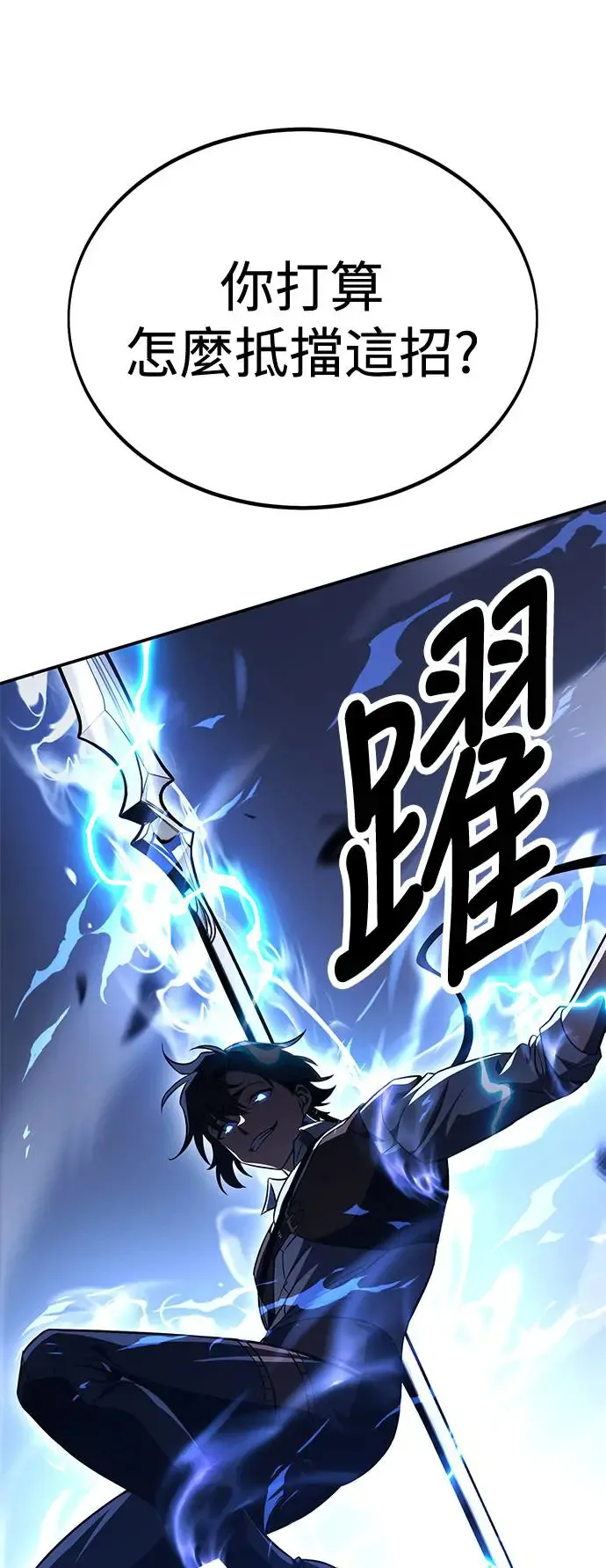 第29话 第95页