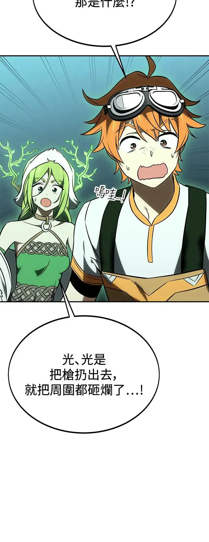 第29话 第101页
