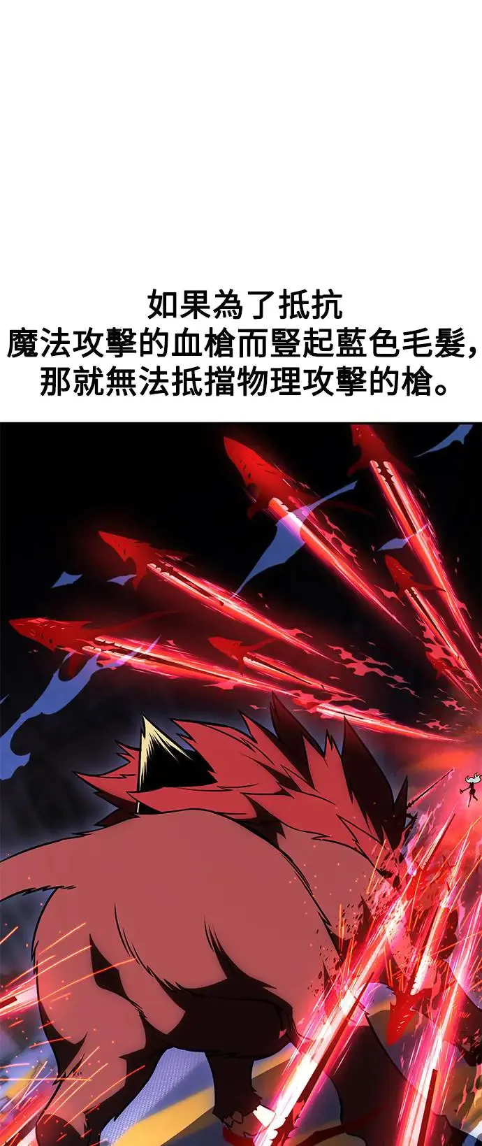 第29话 第105页