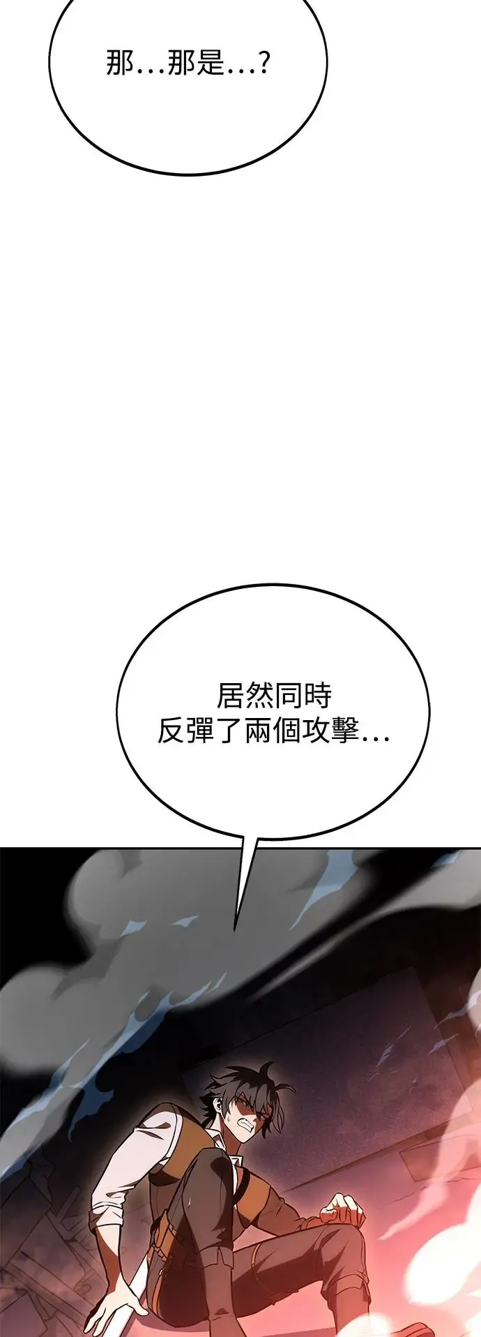 第29话 第112页