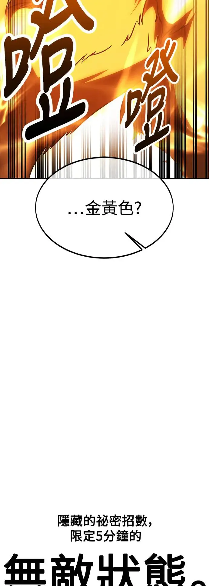 第29话 第116页