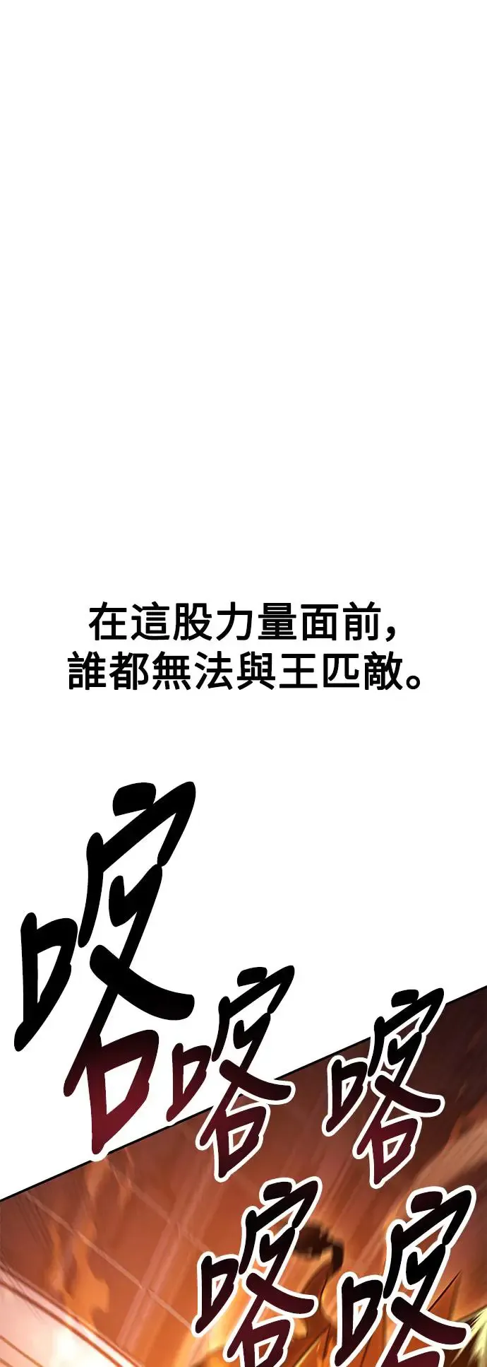 第29话 第118页