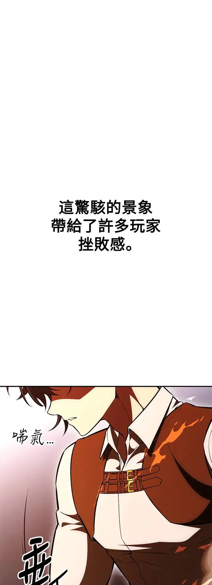 第29话 第138页