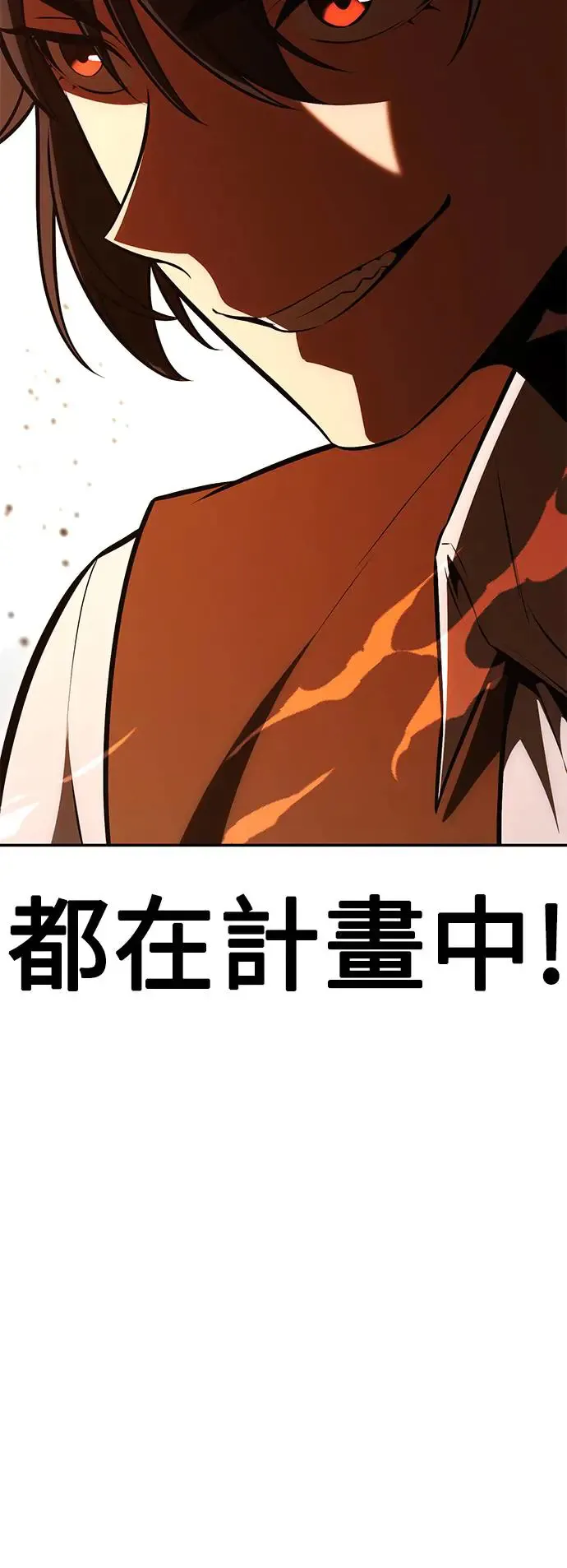 第29话 第140页