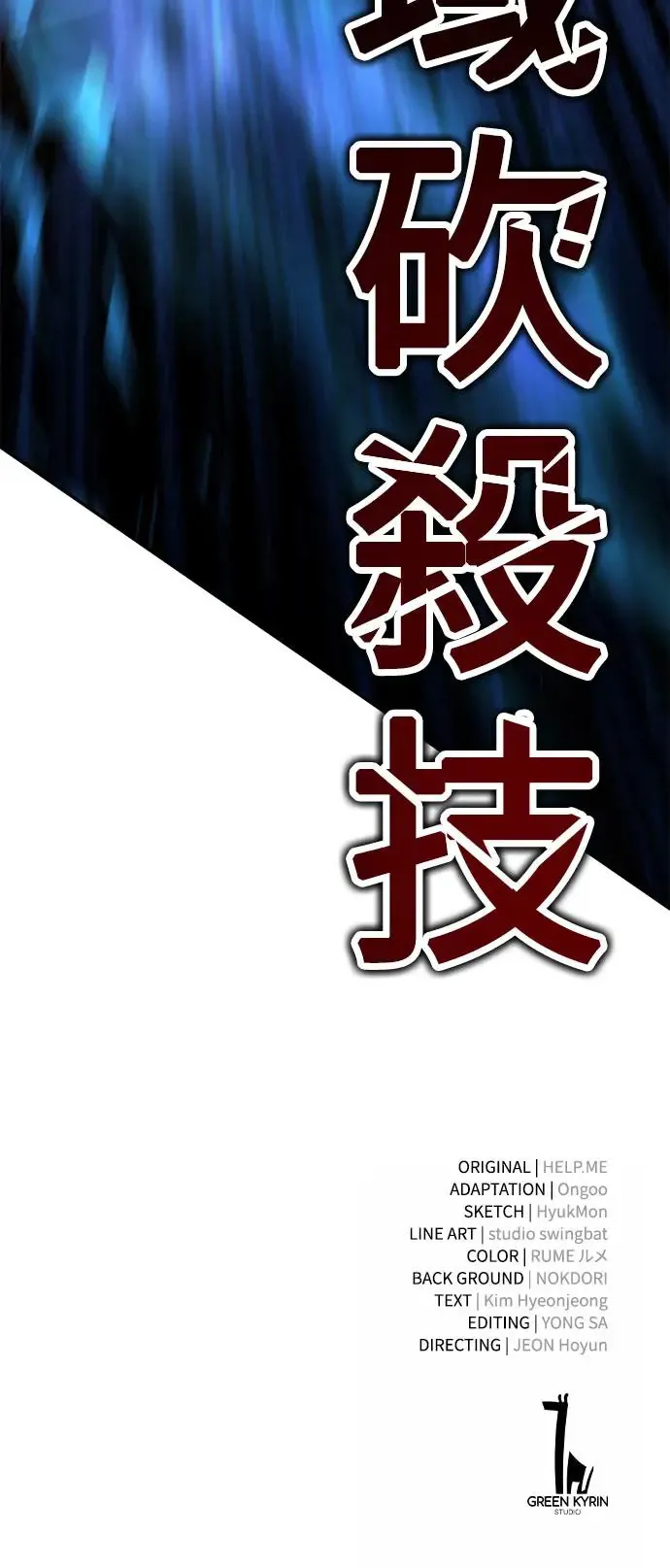 第29话 第152页