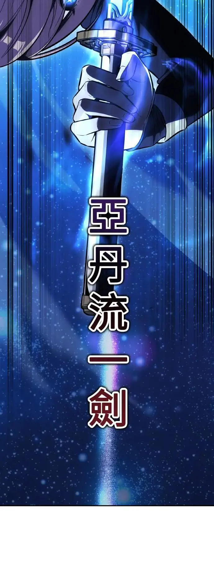第30话 第3页