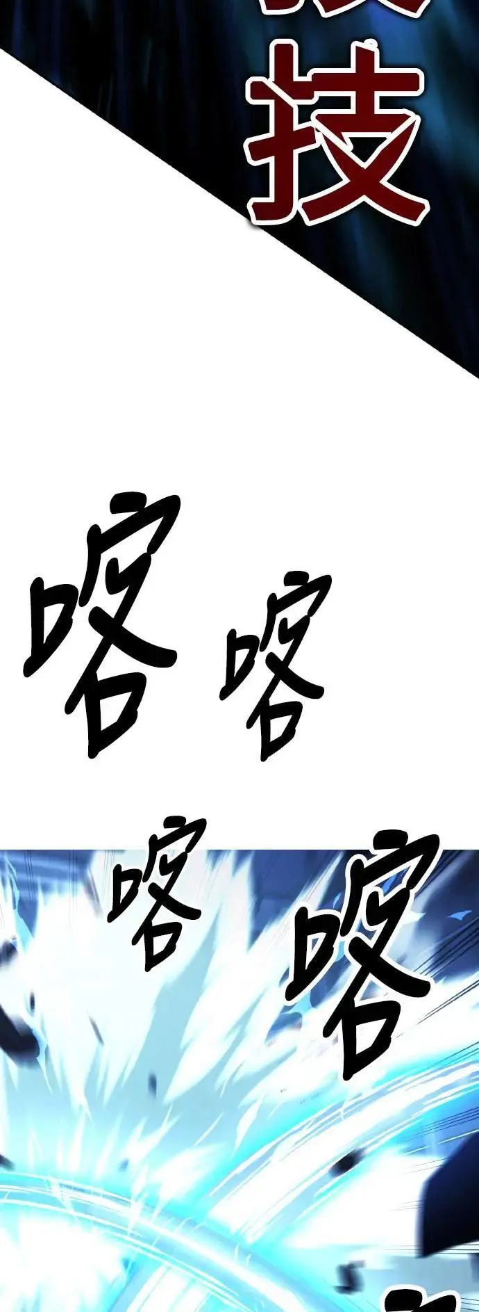 第30话 第8页